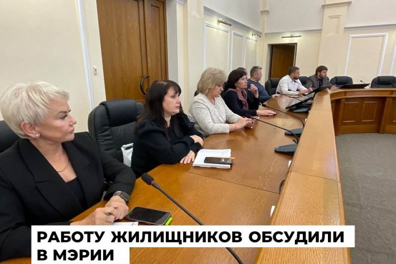 Мэр Ангарска провел плановое совещание с руководителями жилищных компаний пресс-служба администрации АГО