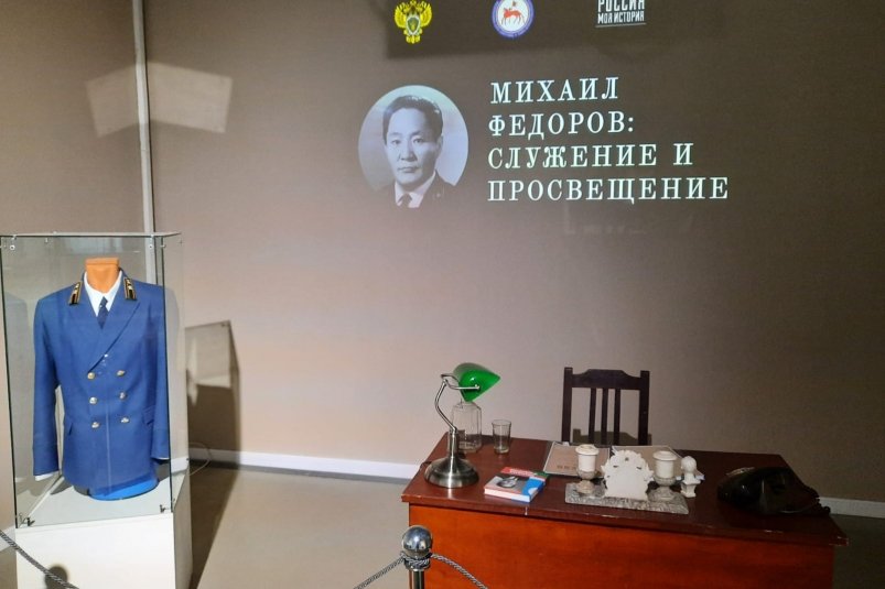 В Якутске работает выставка, посвященная Михаилу Федорову ИА YakutiaMedia