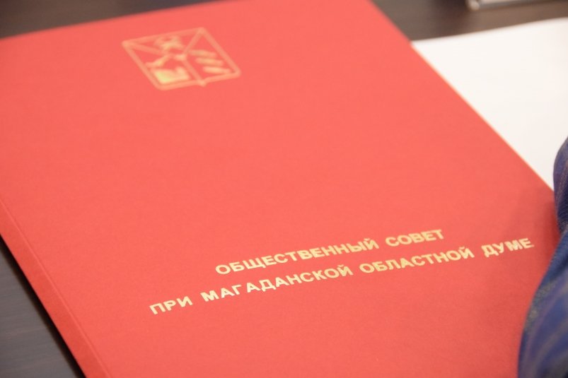 Тематическое фото Дума Магаданской области