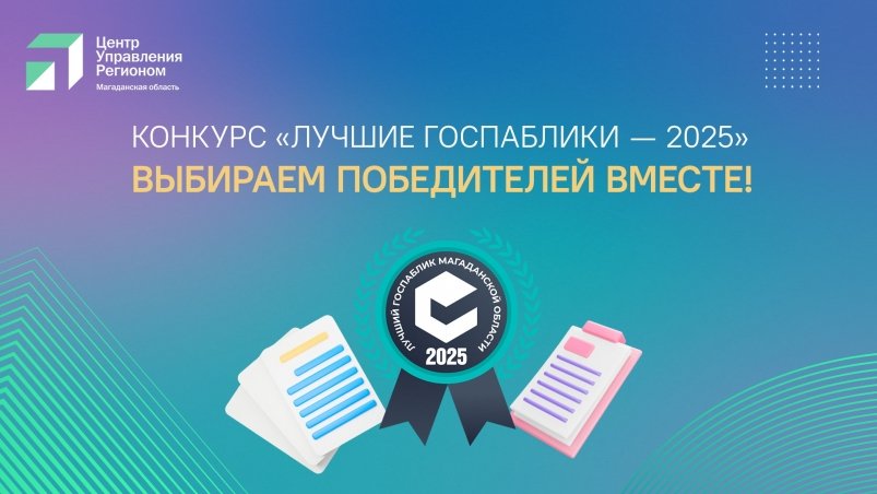 Тематическое фото Колымский Центр управления регионом