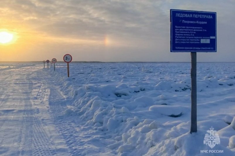 Через реку Лена открыта первая ледовая переправа МЧС России по РС (Я)