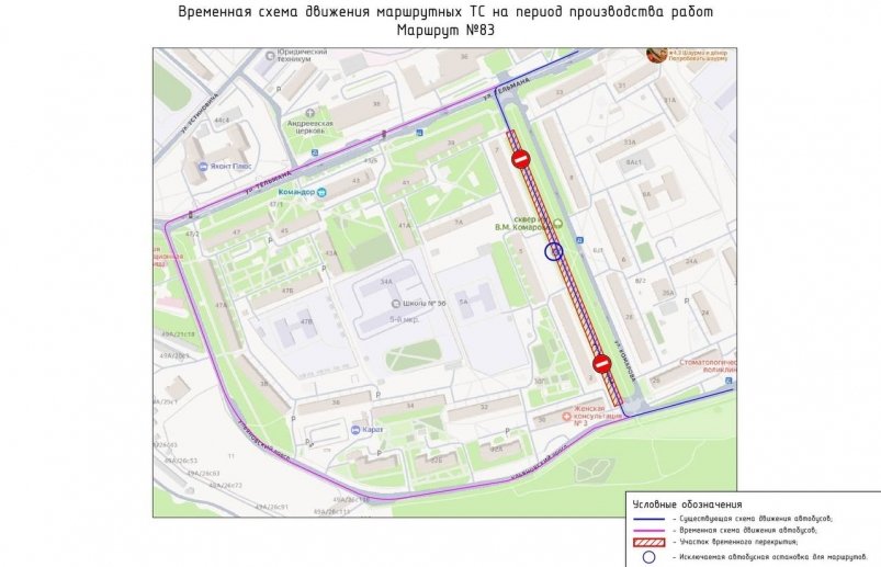 . Telegram-канал Дептранса Красноярска