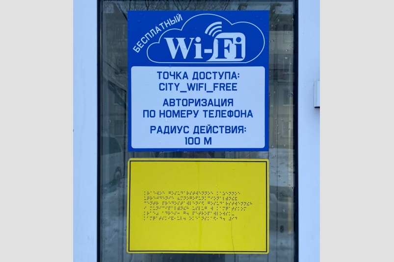 Точки доступа Администрация ПКГО