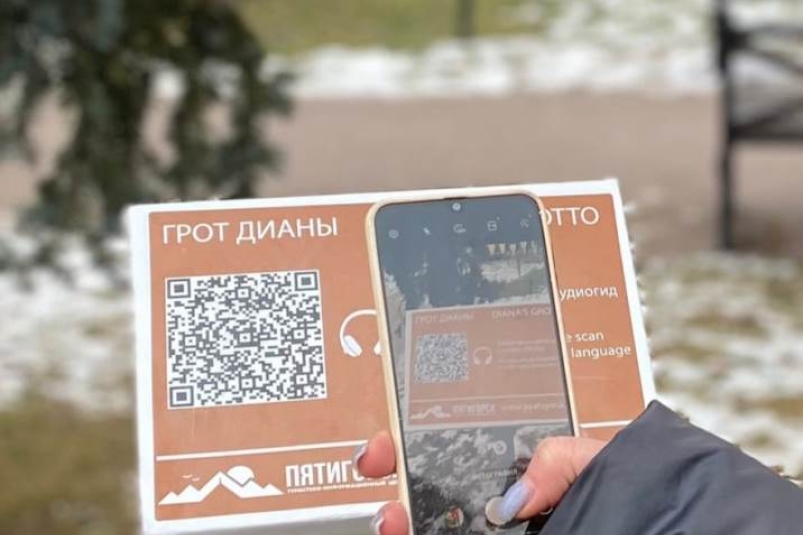 Аудиогид Администрация Пятигорска