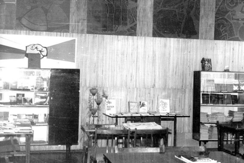 Один из залов Азовской центральной библиотеки им. Крупской в 1981 году Азовский историко-археологический и палеонтологический музей-заповедник
