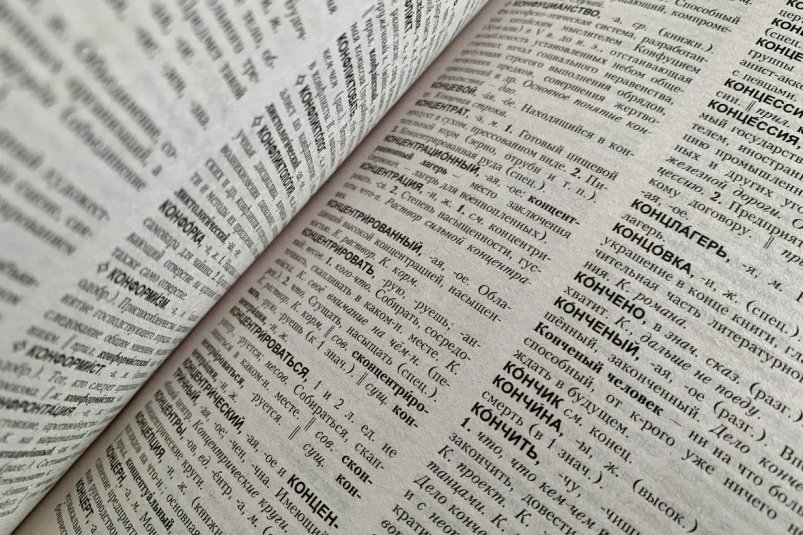 Школьные правила, которые вы давно забыли: тест для тех, кто считает себя грамотным — вы точно знаете русский? ИА SochiMedia