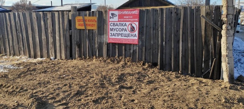 Убранная свалка тг-канал (18+) администрации Ингодинского района