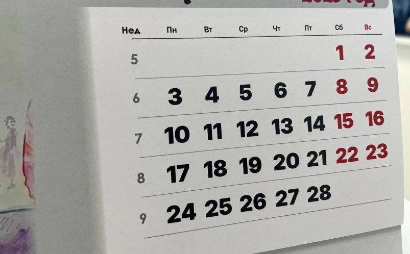 Когда брать отпуск в 2026 году - 4 самых выгодных месяца ИА Stavropol.Media