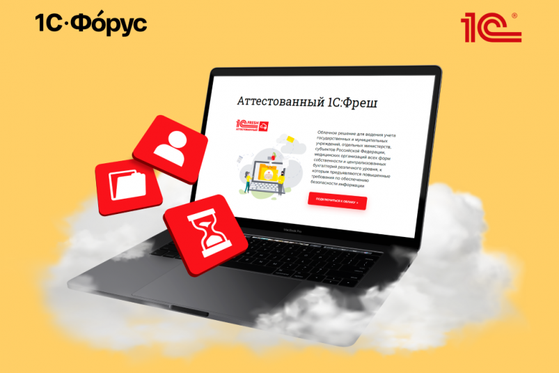 Тематическая иллюстрация предоставлено компанией &quot1С-Форус"