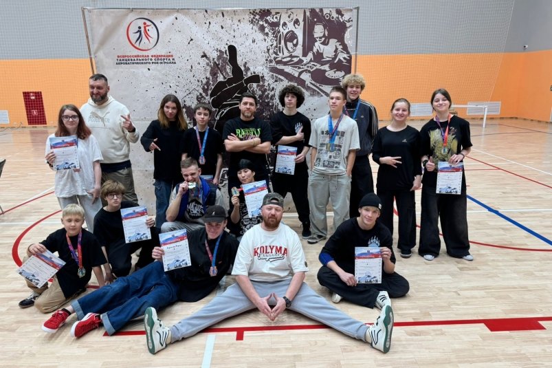 Чемпионат и первенство по брейкингу Федерация брейкинга Магаданской области