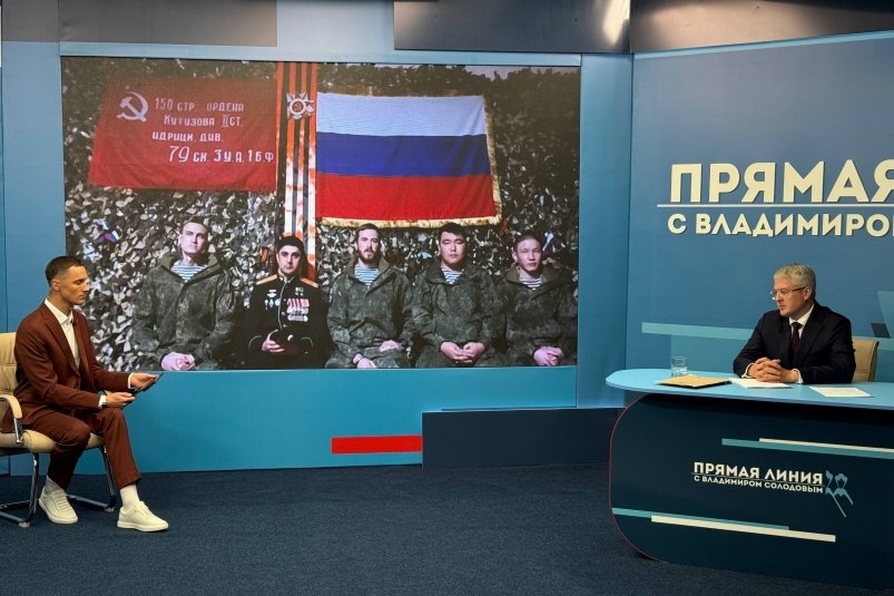 Прямой эфир губернатора Камчатского края Правительство Камчатского края