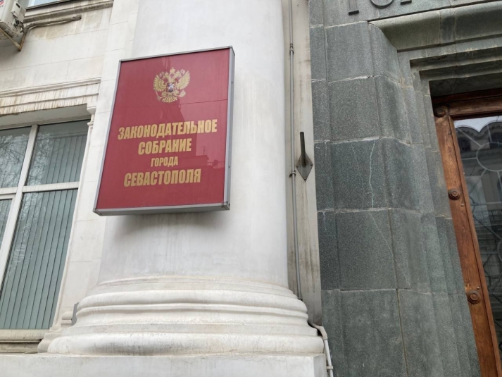 Заксобрание Севастополя ИА SevastopolMedia