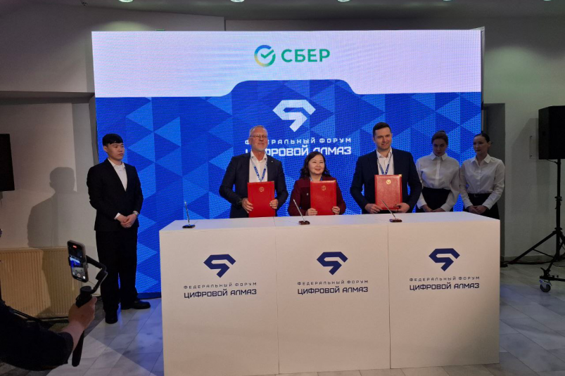 Сбер предоставлено банком