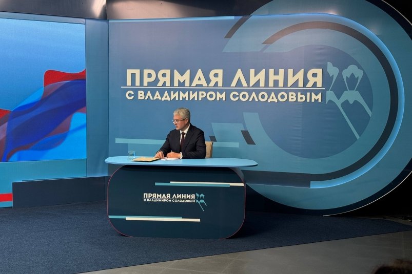 Прямая линия Правительство Камчатского края