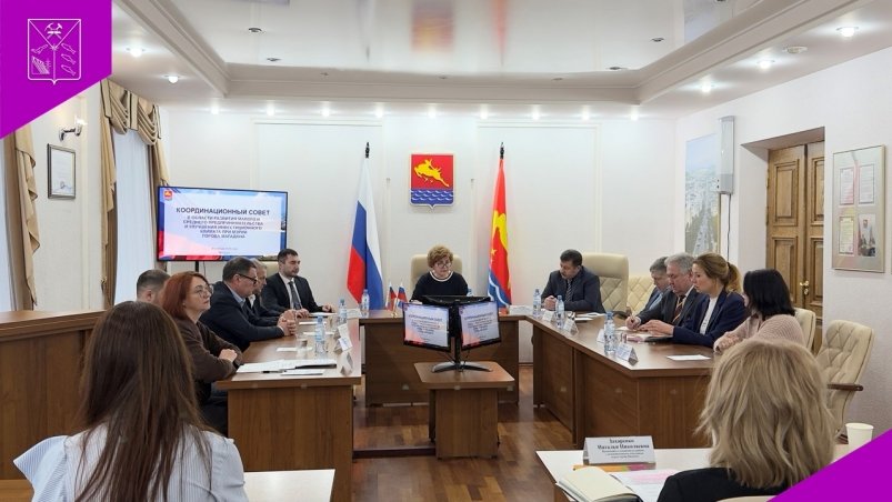 Тематическое фото Правительство Магаданской области