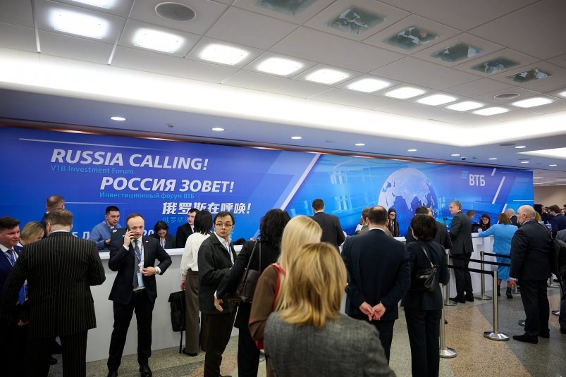 Форум ВТБ "РОССИЯ ЗОВЕТ!" (18+) Пресс-служба ВТБ