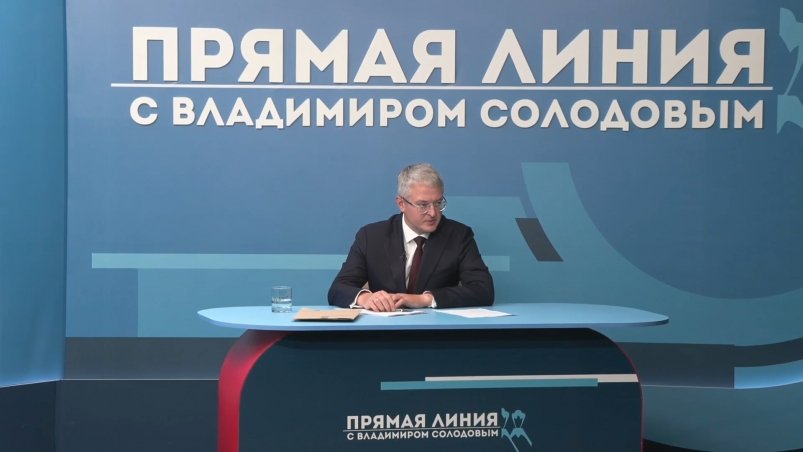 Прямая линия Правительство Камчатского края