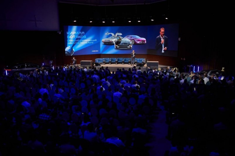 Первый федеральный Авто Саммит (18+) состоялся в Москве Пресс-служба Авито