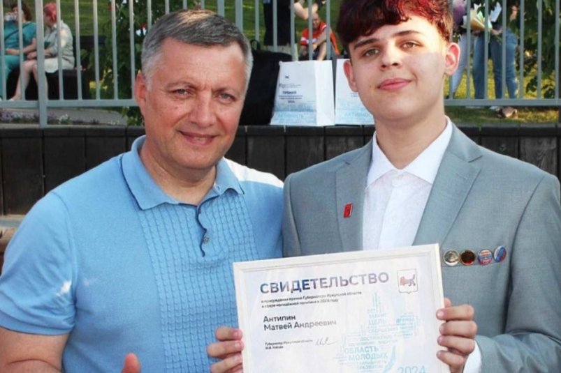 Школьник из Ангарска получил премию губернатора Приангарья Пресс-служба администрации АГО