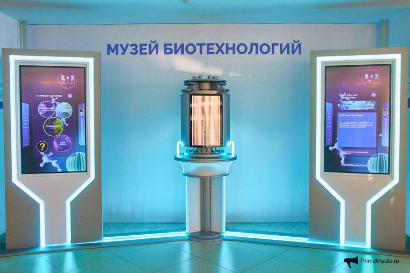 Музей биотехнологий ДВФУ ИА PrimaMedia