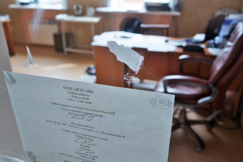 ЖЭУ Дмитрий Прокопяк, ИА SakhalinMedia