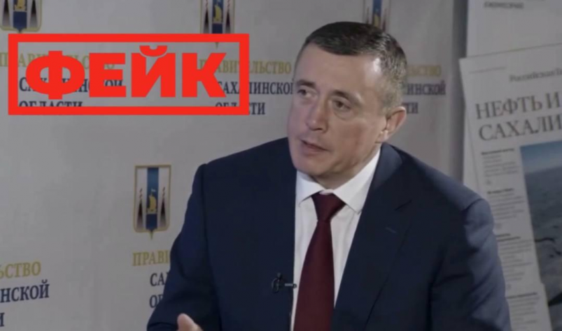 Скриншот пресс-служба ЦУР Сахалинской области