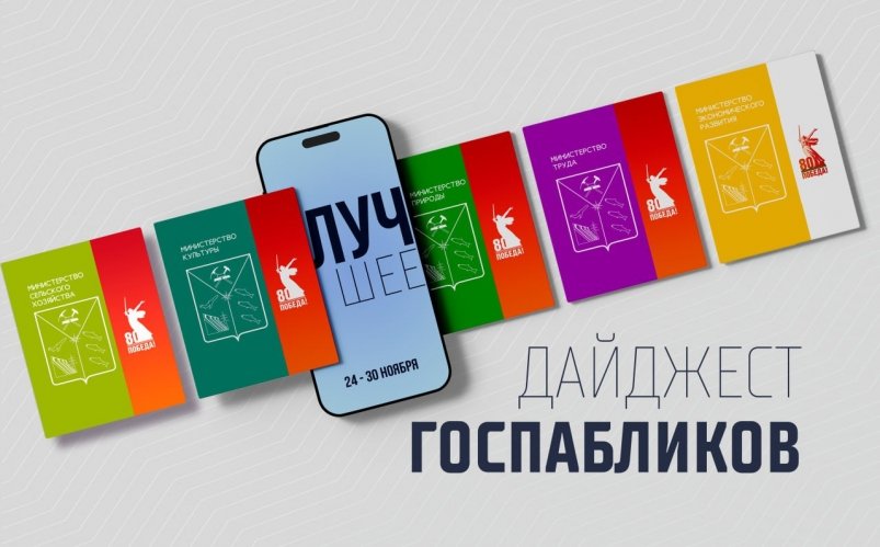 Тематическое фото Правительство Магаданской области