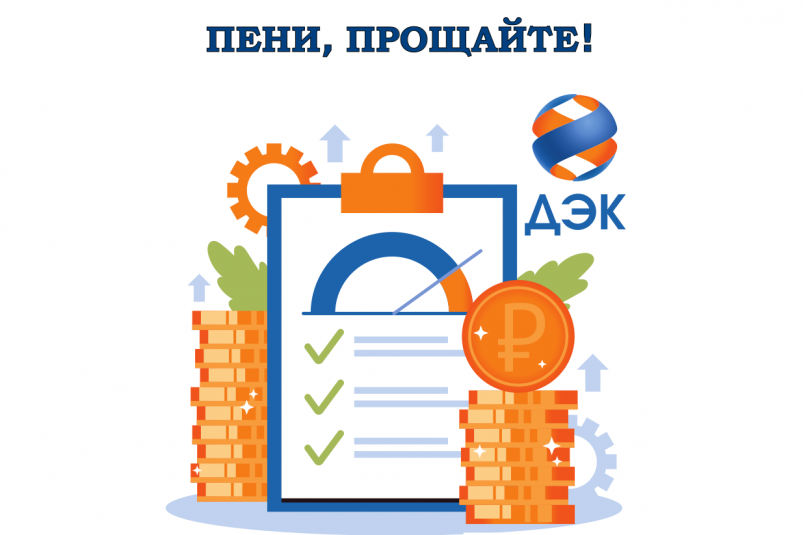 Тематическая фото предоставлено ПАО "ДЭК"