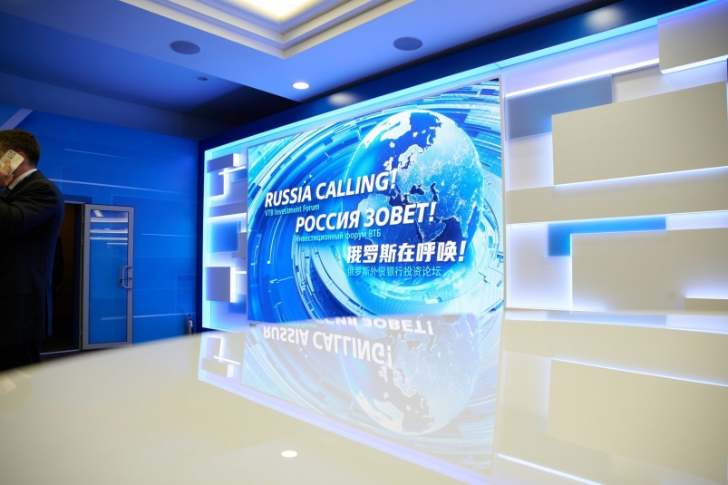 Инвестиционный форум ВТБ "РОССИЯ ЗОВЕТ!" пресс-служба ВТБ