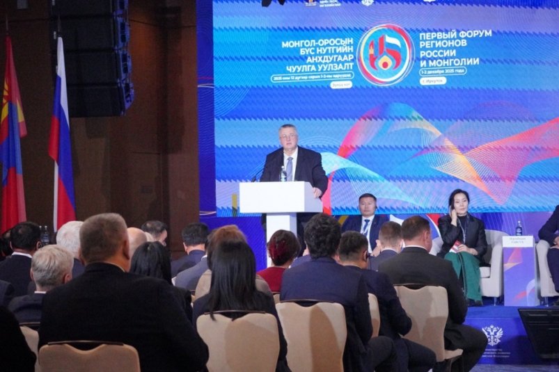 Форум регионов России и Монголии проходит в Приангарье Мария Иванова