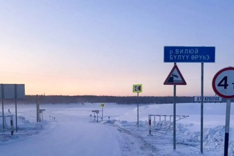 В Якутии открыты ледовые переправы на реке Вилюй ФКУ Упрдор "Вилюй"