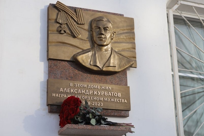 Мемориальная доска администрация Иркутска