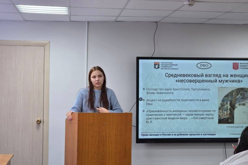Права женщин сквозь века: исследователи со всей России собрались на Камчатке Пресс-служба КамГУ имени Беринга
