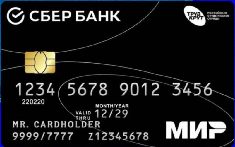 Сберкарты с индивидуальным дизайном Пресс-служба Сбера