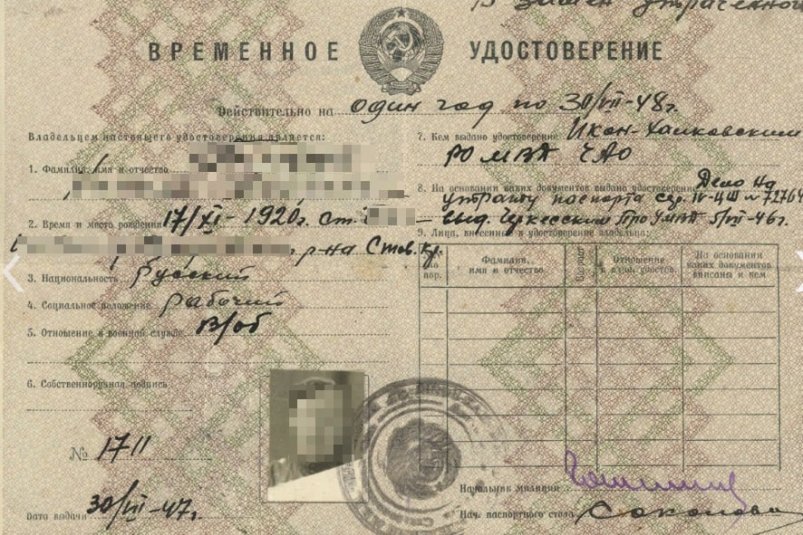 ФСБ рассекретила данные о ставропольце, служившем в карательном отряде вермахта УФСБ по Ставрополью