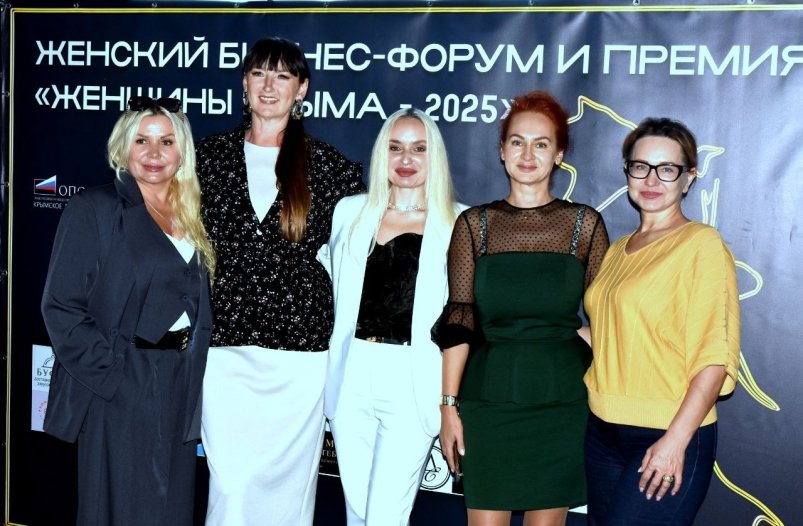 Бизнес-леди собрались на форуме в Симферополе Виталий Парубов. предоставлено организаторами