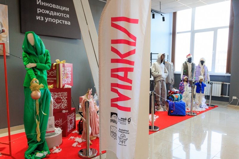 Маки, одежда, мода, дизайнеры, дизайн,  Модный Альянс Креативных Индустрий Евгений  Кулешов, ИА PrimaMedia.ru