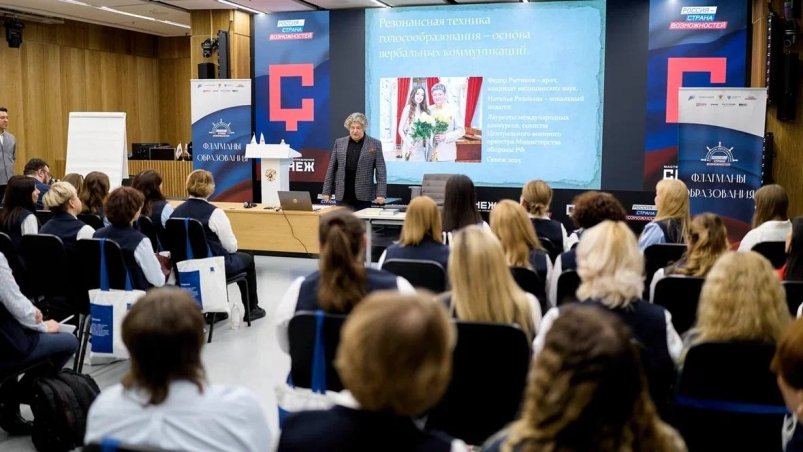 Педагоги с Сахалина одержали победу во всероссийском конкурсе "Флагманы образования" пресс-служба правительства Сахалинской области