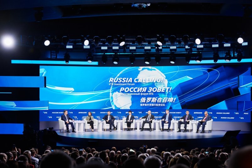 Инвестиционный форум ВТБ "РОССИЯ ЗОВЕТ!" пресс-служба ВТБ