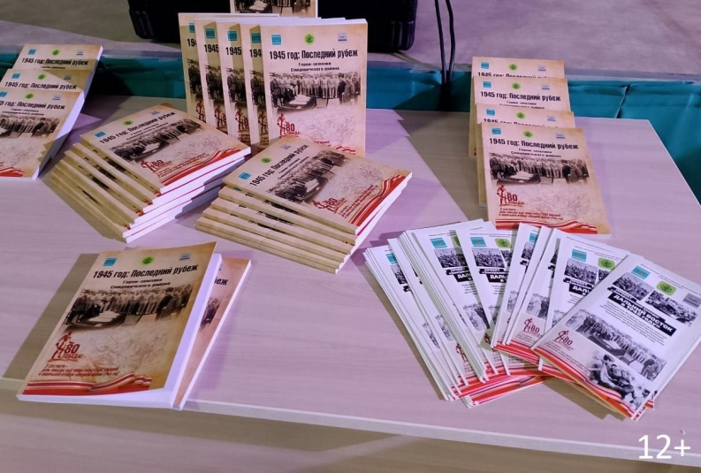 Сборник о героях Дальнего Востока презентовали в Смидовичском районе ЕАО администрация Смидовичского района