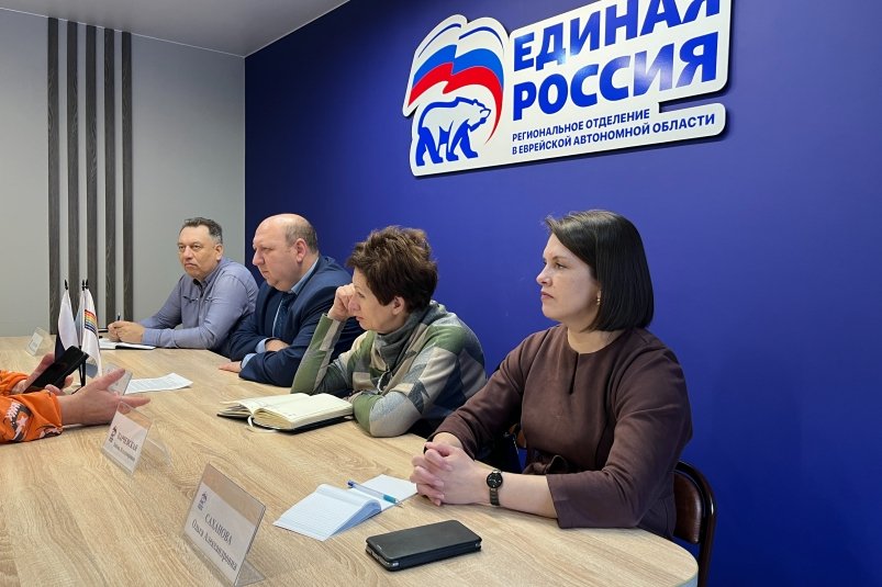 Тематическое фото ЕР ЕАО