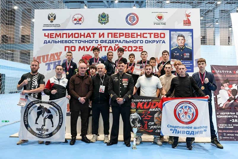 Команда из Находки достойно выступила на первенстве Дальнего Востока по муайтаю пресс-служба администрации НГО