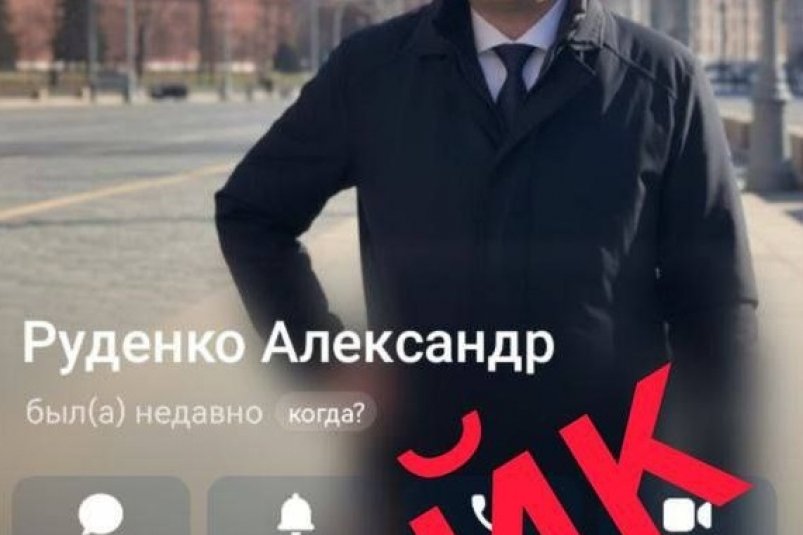 Скрин с телеграм-канала t.me/RudenkoKuban