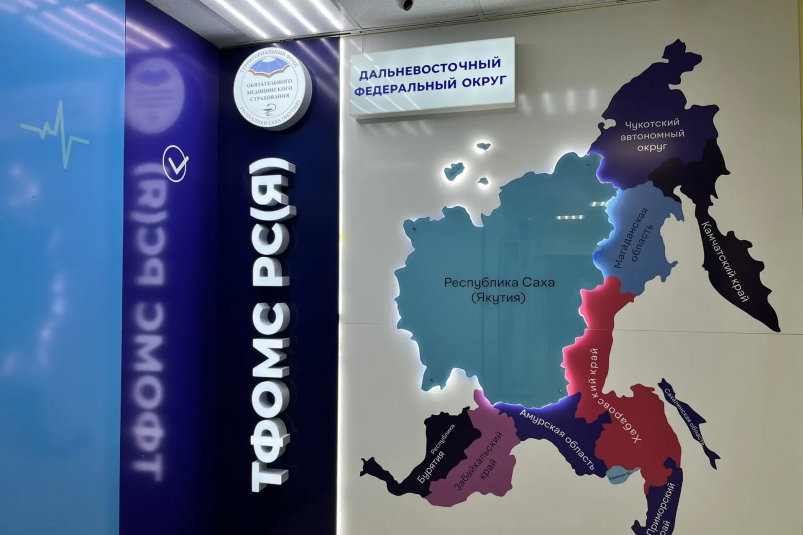 Бюджет ТФОМС Якутии на 2026 год вырос на 4,5% YakutiaMedia