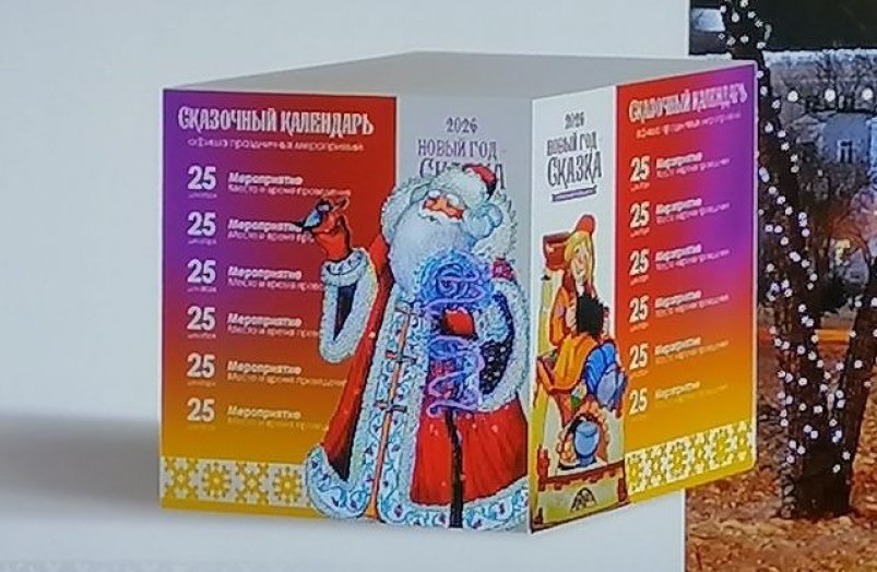 "Культурный куб" Анеты Абрамченко, ИА ChitaMedia