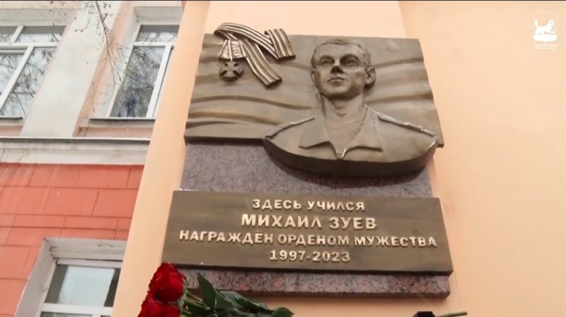 На фасаде школы в Иркутске установили мемориальную доску погибшему бойцу СВО Пресс-служба администрации Иркутска