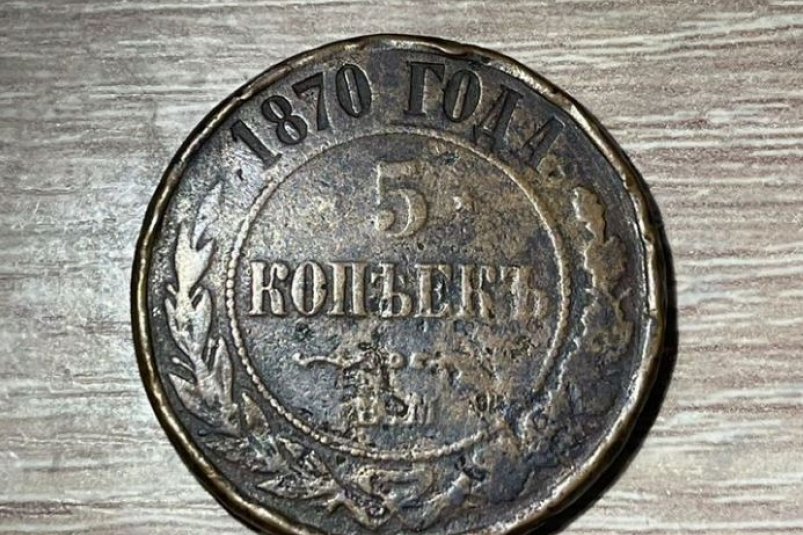 Монету выпустили в царские времена Скриншот с платформы объявлений