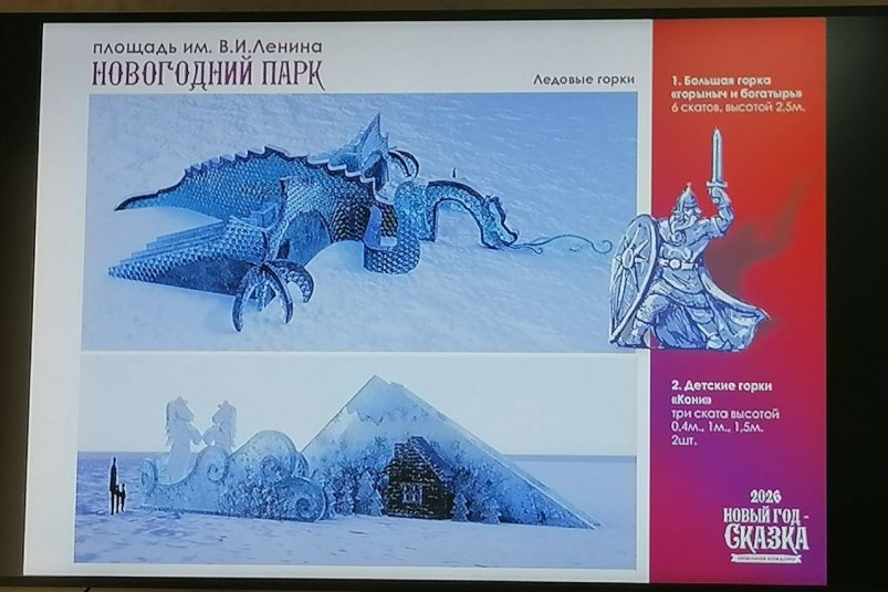 Горка Абрамченко Анеты, ИА ChitaMedia