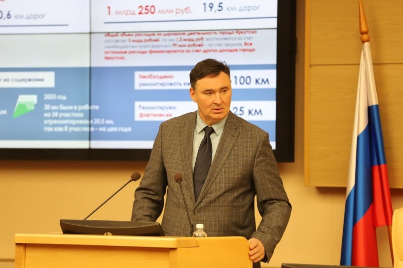 Руслан Болотов Администрация Иркутска