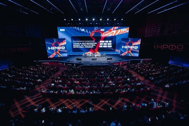 Национальный рекламный форум (18+) предоставлено организаторами